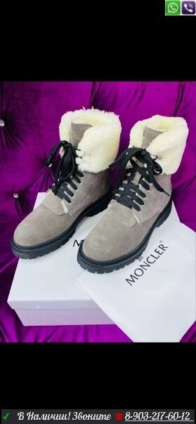 Зимние ботинки Moncler Patty от компании Интернет Магазин брендовых сумок и обуви - фото 1