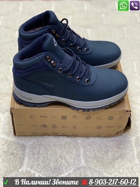 Зимние ботинки Nike синие от компании Интернет Магазин брендовых сумок и обуви - фото 1