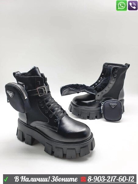 Зимние ботинки Prada кожаные черные от компании Интернет Магазин брендовых сумок и обуви - фото 1