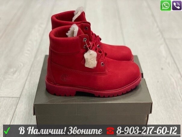 Зимние ботинки Timberland 6 Inch Icon Boot красные от компании Интернет Магазин брендовых сумок и обуви - фото 1