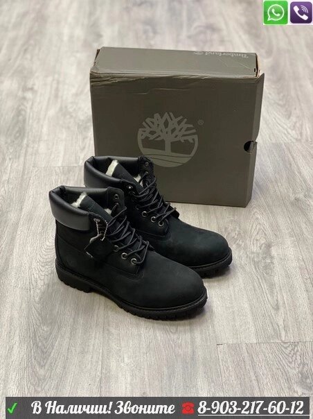Зимние ботинки Timberland 6 Inch Premium черные от компании Интернет Магазин брендовых сумок и обуви - фото 1