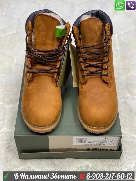 Зимние ботинки Timberland 6 Inch Premium рыжие от компании Интернет Магазин брендовых сумок и обуви - фото 1