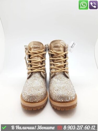 Зимние ботинки Timberland x Jimmy Choo золотые