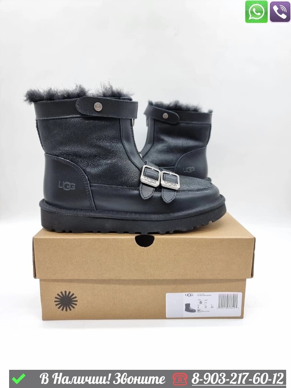Зимние Ботинки UGG замшевые с мехом Черный от компании Интернет Магазин брендовых сумок и обуви - фото 1