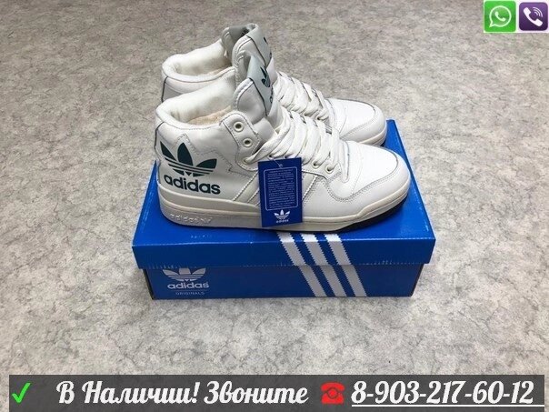 Зимние кроссовки Adidas Hoops 2.0 Mid белые от компании Интернет Магазин брендовых сумок и обуви - фото 1