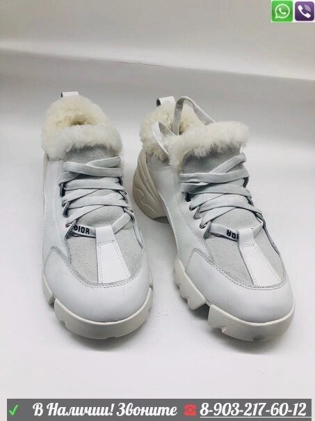Зимние Кроссовки CHRISTIAN Dior Белый от компании Интернет Магазин брендовых сумок и обуви - фото 1
