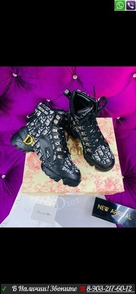 Зимние кроссовки Christian Dior D-Connect от компании Интернет Магазин брендовых сумок и обуви - фото 1