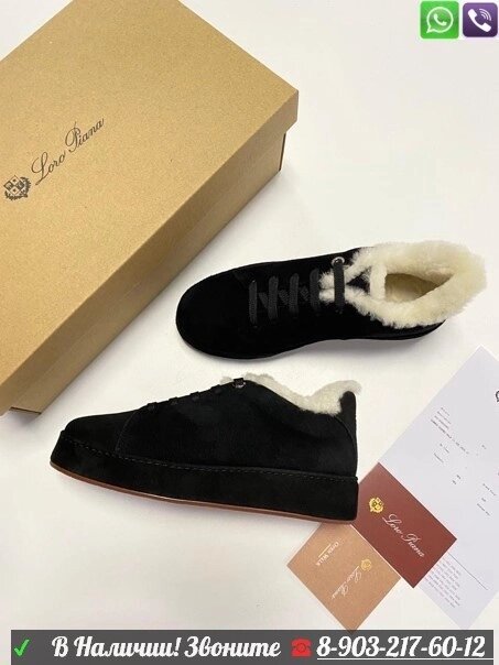 Зимние кроссовки Loro Piana Nuages Черный от компании Интернет Магазин брендовых сумок и обуви - фото 1
