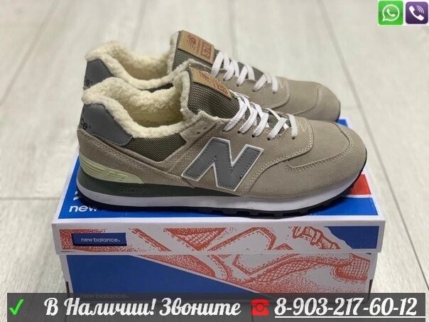 Зимние кроссовки New Balance 574 Синий от компании Интернет Магазин брендовых сумок и обуви - фото 1