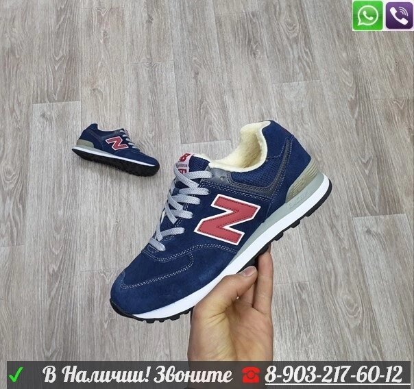 Зимние кроссовки New Balance 574 Синий от компании Интернет Магазин брендовых сумок и обуви - фото 1