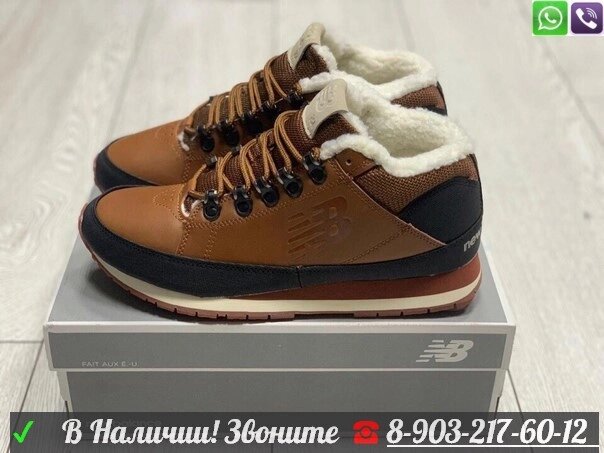 Зимние кроссовки New Balance 754 коричневые от компании Интернет Магазин брендовых сумок и обуви - фото 1