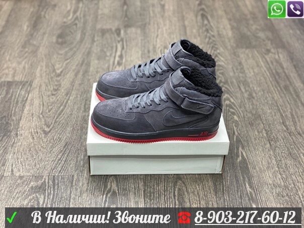 Зимние кроссовки Nike Air Force 1 Mid серые от компании Интернет Магазин брендовых сумок и обуви - фото 1