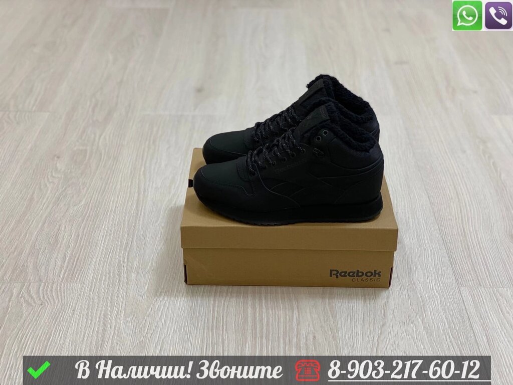 Зимние Кроссовки Reebok Classic Leather Mid с мехом черные от компании Интернет Магазин брендовых сумок и обуви - фото 1