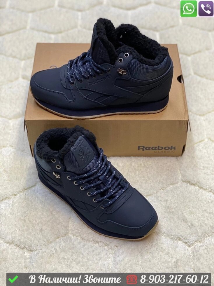 Зимние Кроссовки Reebok Classic Leather Mid с мехом синие от компании Интернет Магазин брендовых сумок и обуви - фото 1