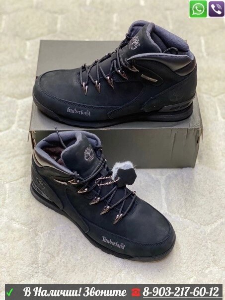Зимние кроссовки Timberland Sprint Trekker Mid черные от компании Интернет Магазин брендовых сумок и обуви - фото 1