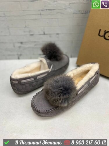 Зимние Мокасины UGG с помпоном Коричневый