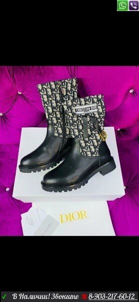 Зимние полусапоги Christian Dior Oblique черные от компании Интернет Магазин брендовых сумок и обуви - фото 1