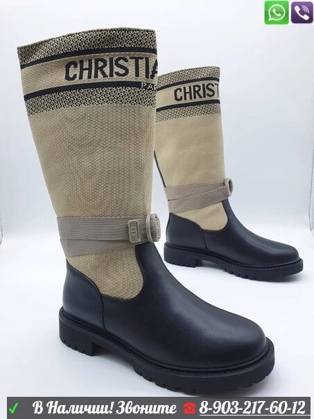 Зимние сапоги Christian Dior D-Major от компании Интернет Магазин брендовых сумок и обуви - фото 1