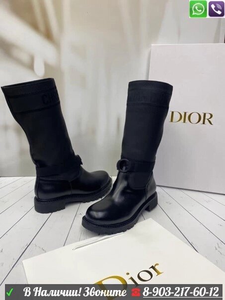 Зимние сапоги Christian Dior D-Major от компании Интернет Магазин брендовых сумок и обуви - фото 1