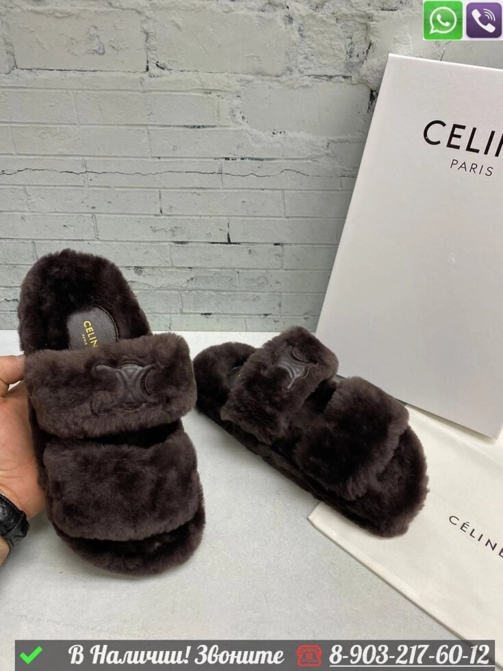 Зимние тапочки Celine меховые от компании Интернет Магазин брендовых сумок и обуви - фото 1