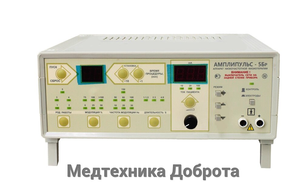 Аппарат Амплипульс-5Бр (Брянск) от компании Медтехника Доброта - фото 1