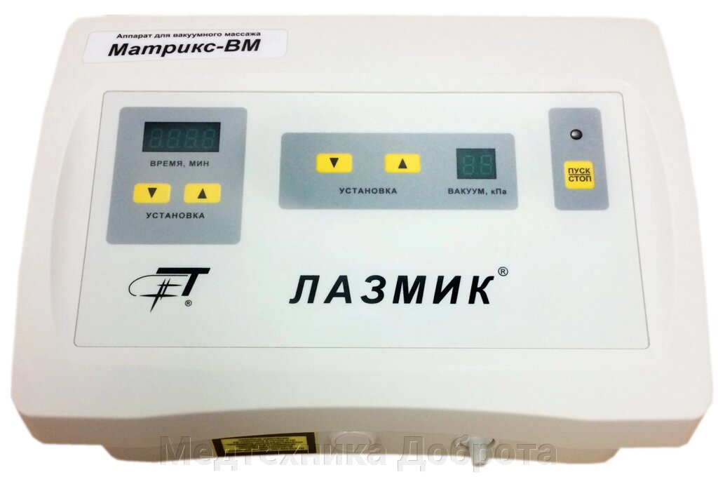 Аппарат для вакуумного массажа «Матрикс-ВМ» от компании Медтехника Доброта - фото 1