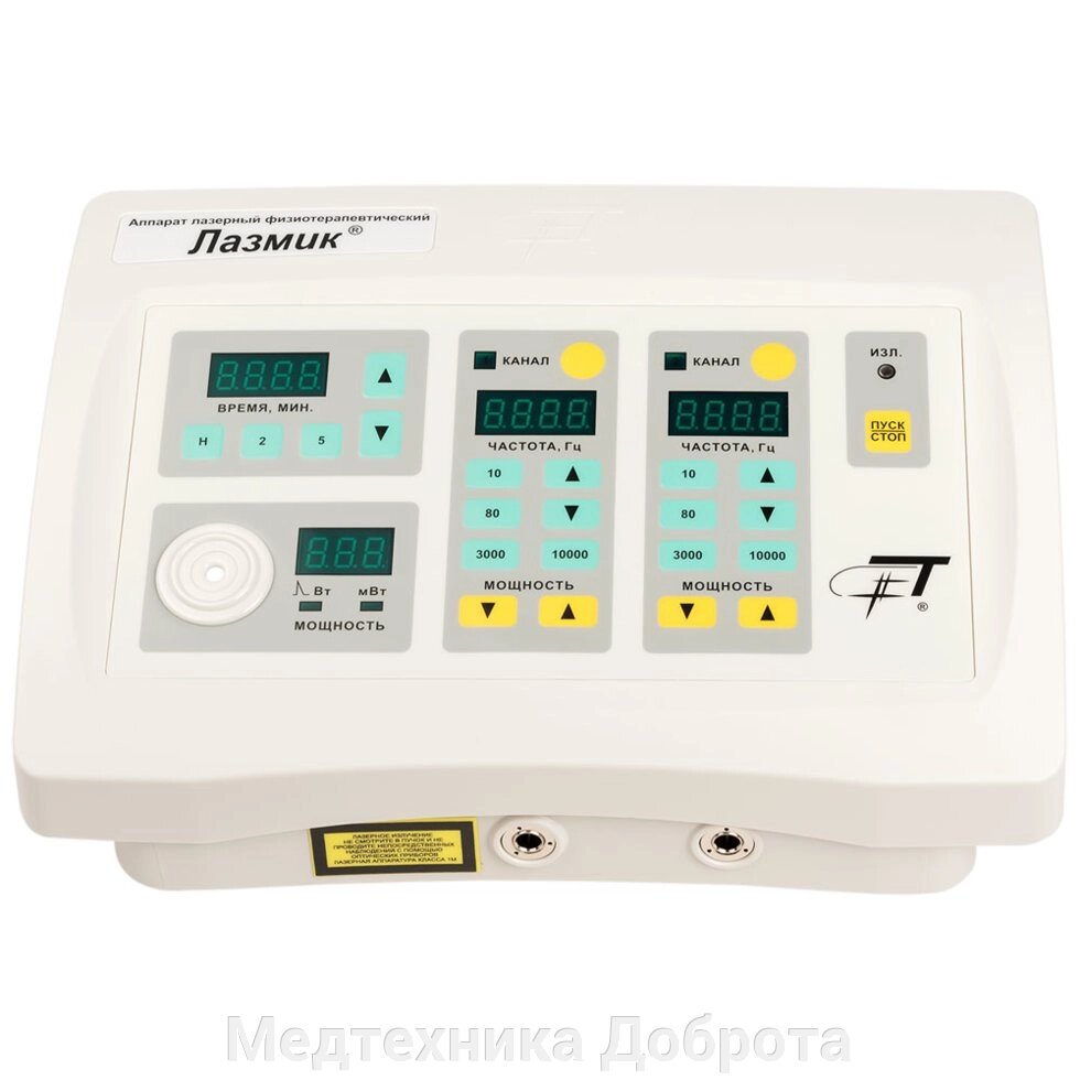 Аппарат лазерной терапии Лазмик-01 (2 канала) от компании Медтехника Доброта - фото 1