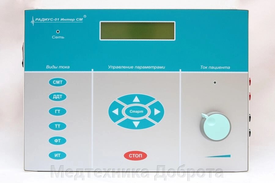 Аппарат низкочастотной электротерапии «Радиус-01 Интер СМ» (режимы: СМТ, ДДТ, ГТ, ТТ, ФТ, ИТ) от компании Медтехника Доброта - фото 1
