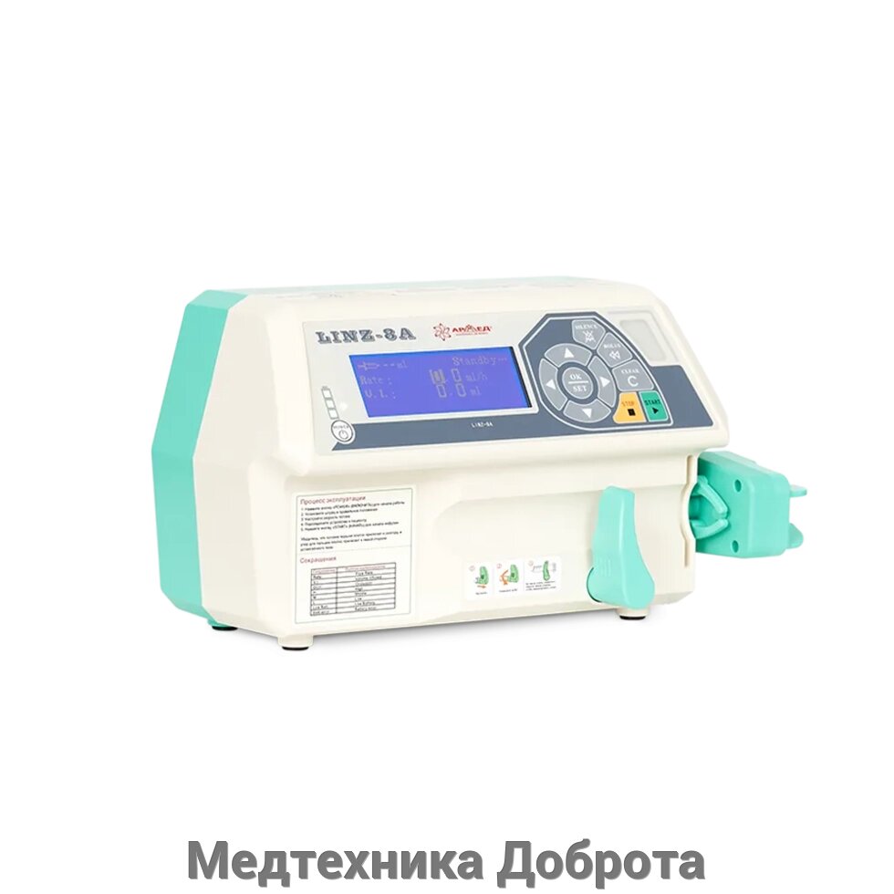 Дозатор медицинский для внутривенного вливания Армед LINZ-8A от компании Медтехника Доброта - фото 1