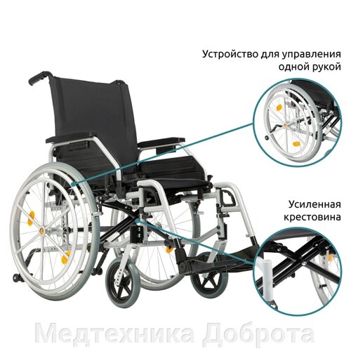 Инвалидное кресло-коляска Ortonica Control One 300 (Trend 35) управление одной рукой