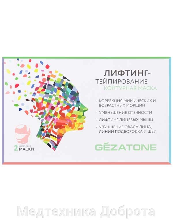 Контурная маска для лифтинг-тейпирования Gezatone от компании Медтехника Доброта - фото 1