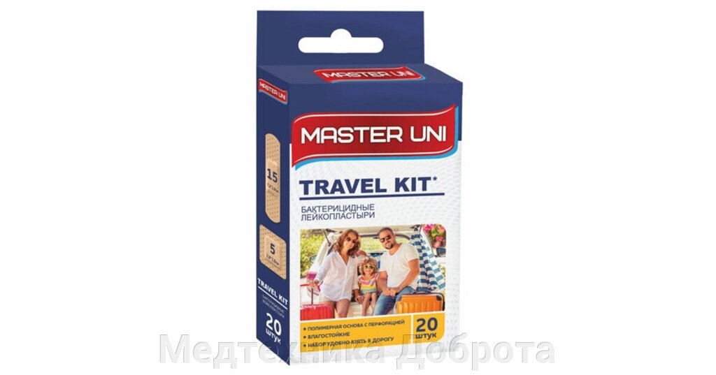 Лейкопластырь бактерицидный MASTER UNI TRAVEL KIT на полимерной основе 20 шт. от компании Медтехника Доброта - фото 1