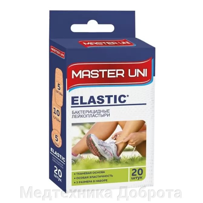 Лейкопластырь Master Uni Elastic бактерицидный на тканевой основе, 20 шт. от компании Медтехника Доброта - фото 1