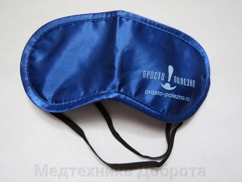 Маска-очки для сна от компании Медтехника Доброта - фото 1