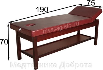 Массажный стол "Констант" (190*70*70) стационарный от компании Медтехника Доброта - фото 1
