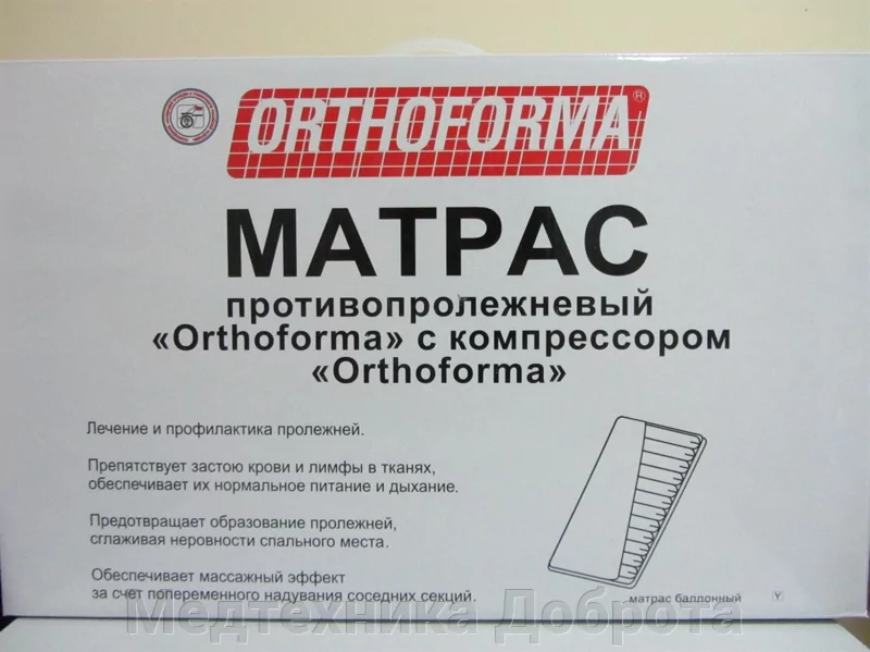 Купить Противопролежневый Матрас Orthoforma