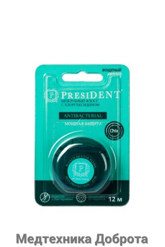 Межзубный флосс President Antibacterial с хлоргексидином 12м