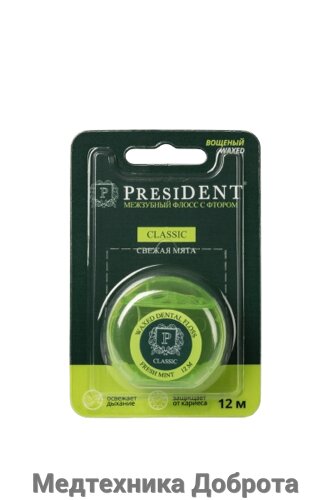 Межзубный флосс President Classic мята, фтор, вощеный 12 мл