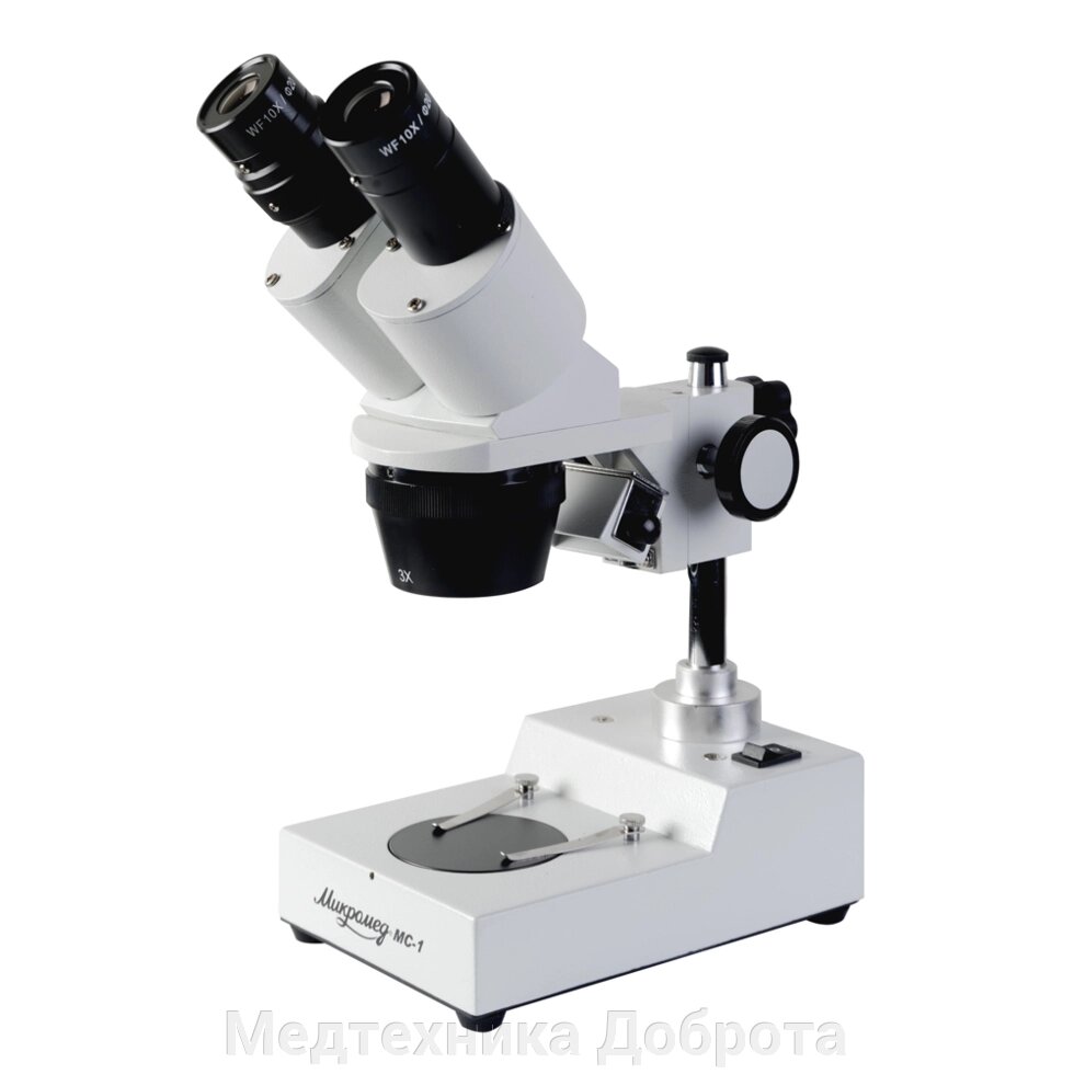 Микроскоп стерео Микромед МС-1 вар. 1В от компании Медтехника Доброта - фото 1