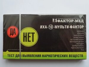 Мультитест на 10 наркотиков ИХА-10-МУЛЬТИ-ФАКТОР по моче