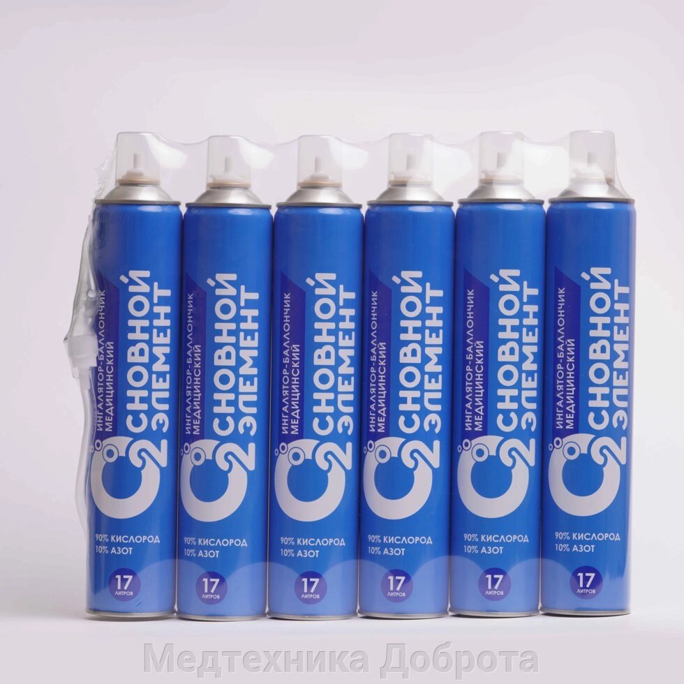 Набор кислородных баллончиков "Основной элемент" на 17 литров с мягкой маской (6 по цене 5) от компании Медтехника Доброта - фото 1