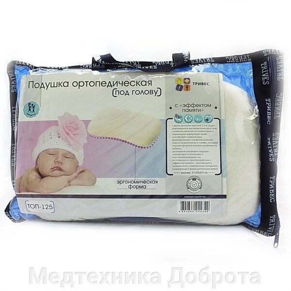 Ортопедическая подушка для детей до 2,5 лет ТОП-125 от компании Медтехника Доброта - фото 1