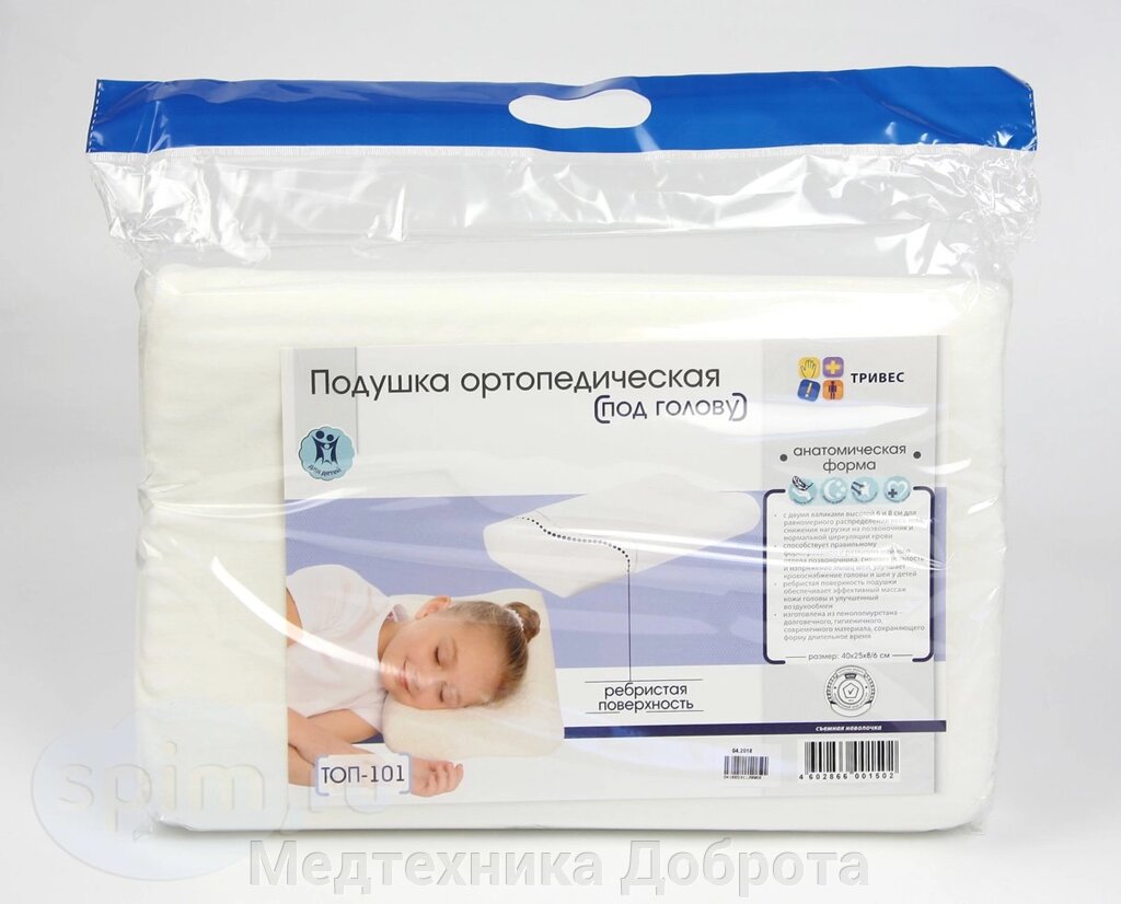 Ортопедическая подушка для детей от 3 лет ТОП-101 от компании Медтехника Доброта - фото 1