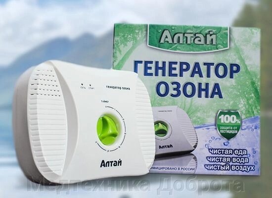 Озонатор "Алтай", Генератор озона бытовой, ионизатор от компании Медтехника Доброта - фото 1