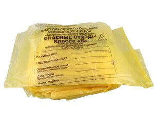 Пакеты для утилизации отходов 500х600 мм Класс Б желтые