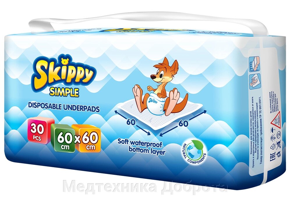 Пеленки Skippy Simple детские гигиенические впитывающие 60x60 30 шт от компании Медтехника Доброта - фото 1