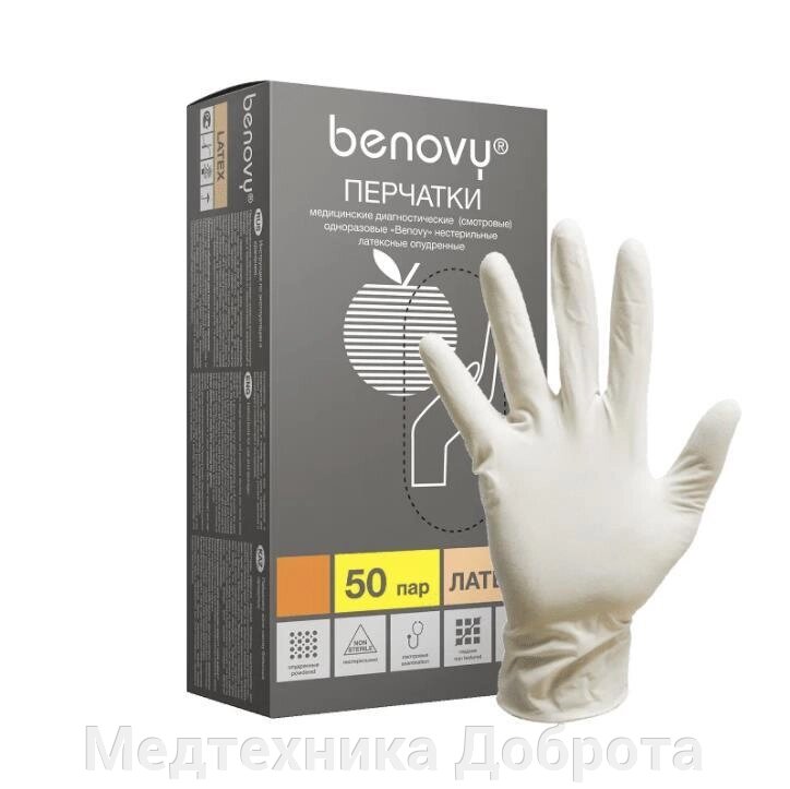 Перчатки медицинские латексные BENOVY размер L, 50пар от компании Медтехника Доброта - фото 1