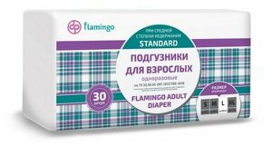 Подгузники для взрослых Flamingo ( 100-150, размер L), 30шт