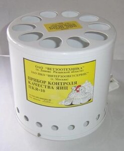 Прибор контроля качества куриных яиц ПКЯ-10 (овоскоп)
