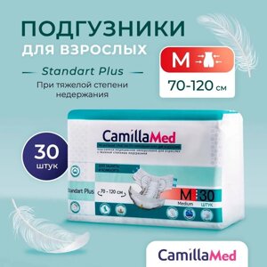 Подгузники для взрослых CamillaMed Standart Plus M (70–120 см), 30шт